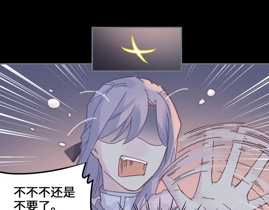 第107话 夜谭和仇无咎……？43