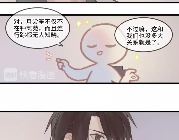 19话 喝茶泡妞7