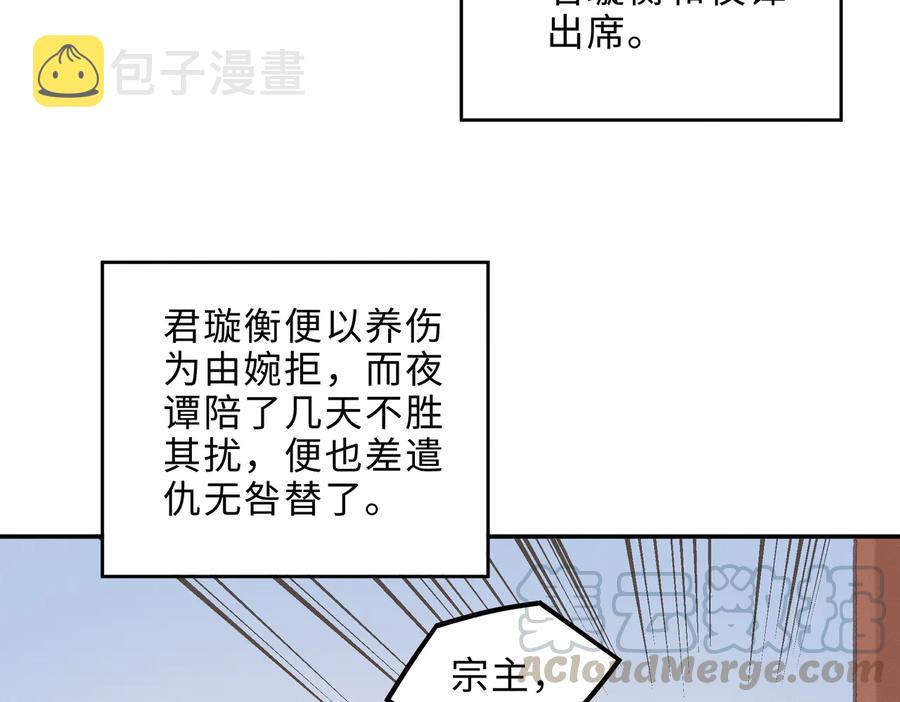 第141话 兄弟阋墙但又情深？54