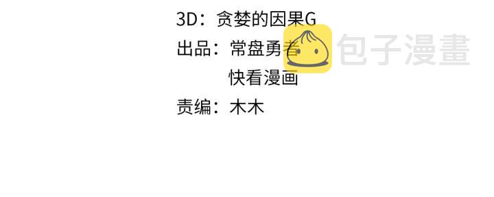 76话 夜谭相亲记·上3