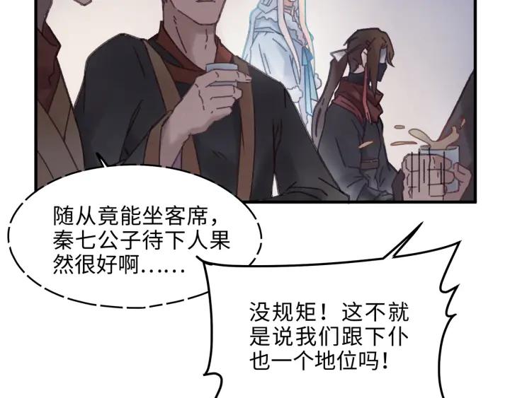 50话 属下的命是主人的41