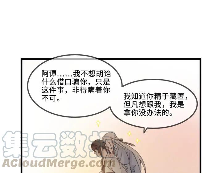 29话 没有早点去接你82