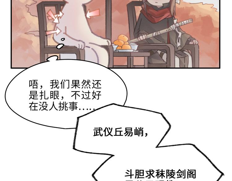 第68话 一群凡人43