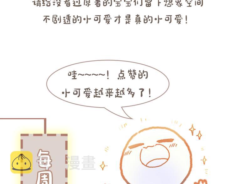 第74话 属下会误会63