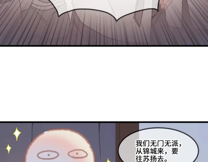 32话 蹊跷的迷路22