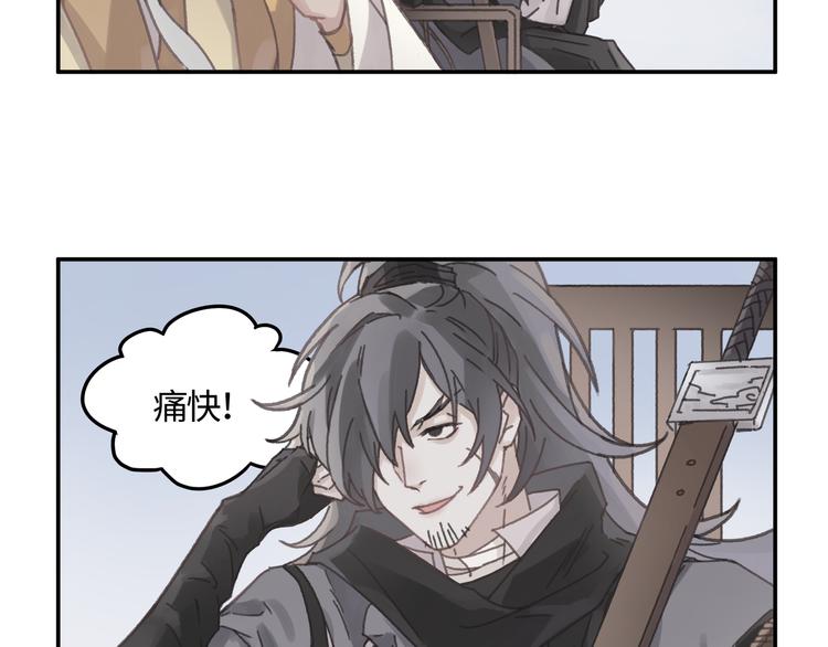 第71话 你是这么看我的呀？31