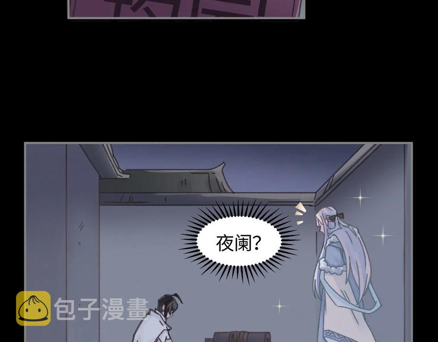 第115话 异变28