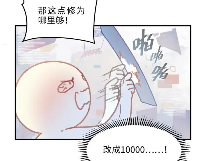 45话 脆皮阿挂9