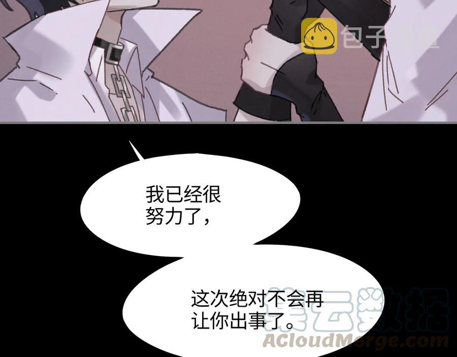 第119话 我想护你，不想护他60