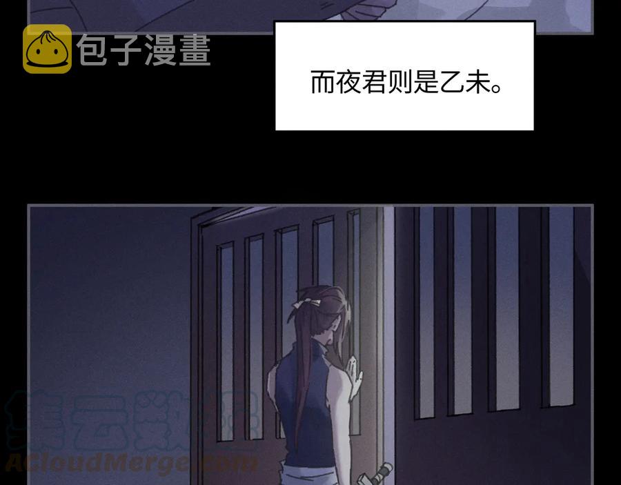第87话 震惊！夜谭有白月光？18