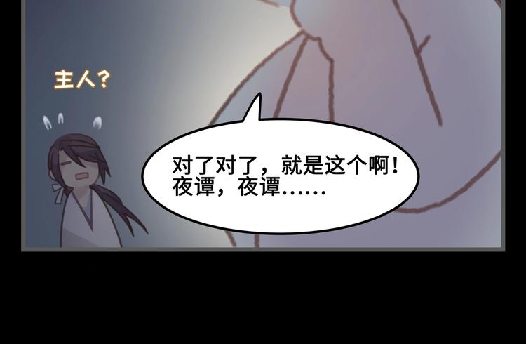 第9话 天方夜谭16