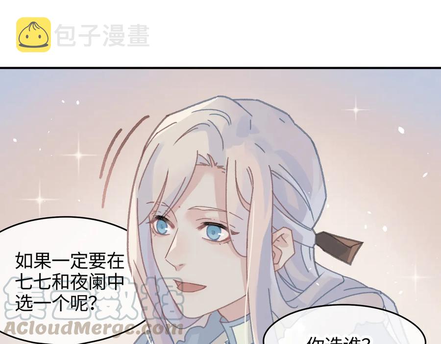第113话 共度此生之人63