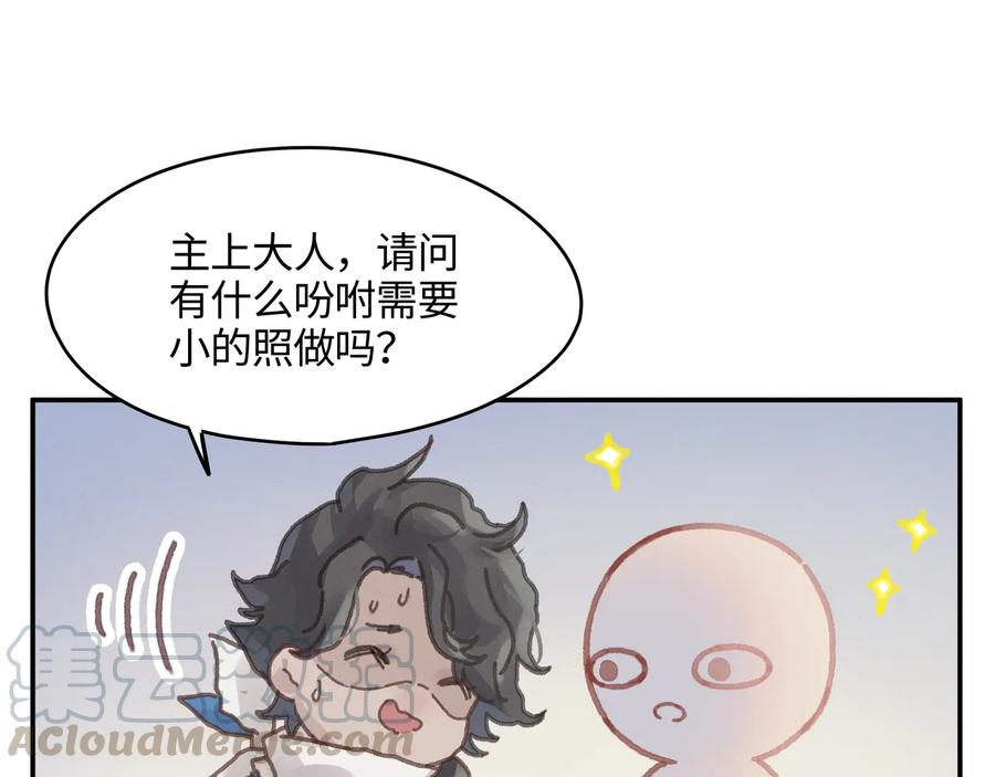 第96话 家人就是我们这样？57