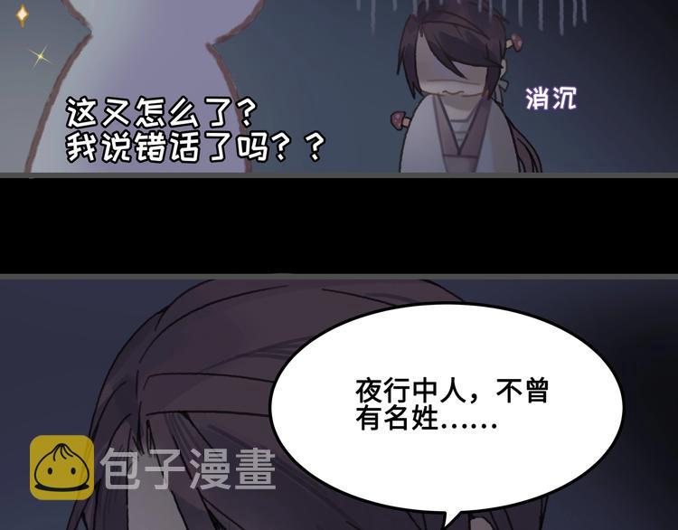 第8话 起名火葬场53