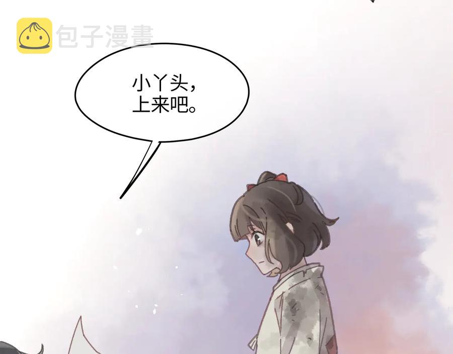 第90话 买个婢女给阿谭52