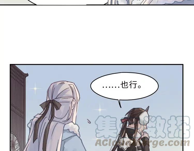 第144话 情敌竟是我自己？33
