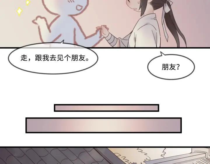 26话 不许毛手毛脚8