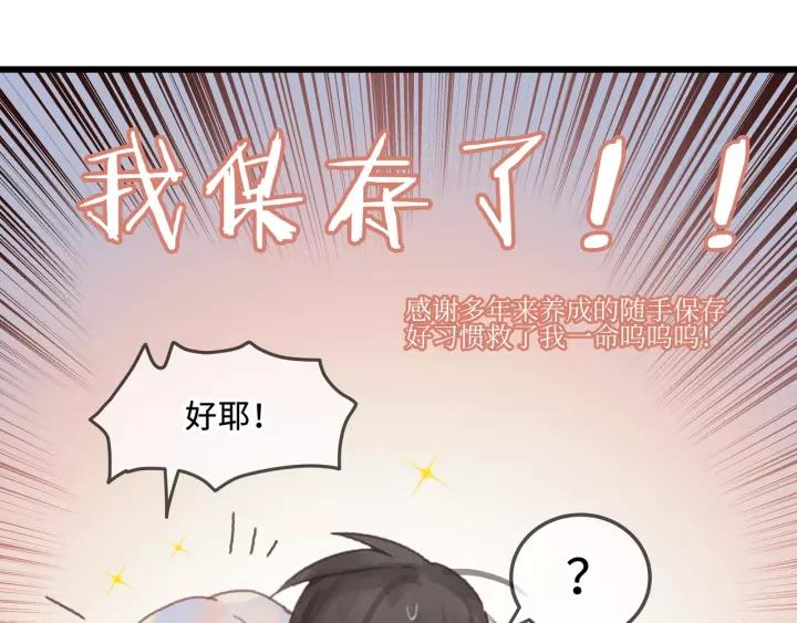 12话 随手保存8