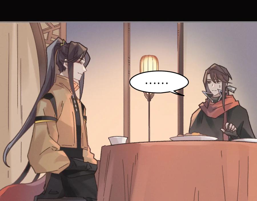 第139话 震惊！他竟是狐狸精16