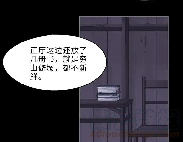 君二番外·第2话 都已来不及？33