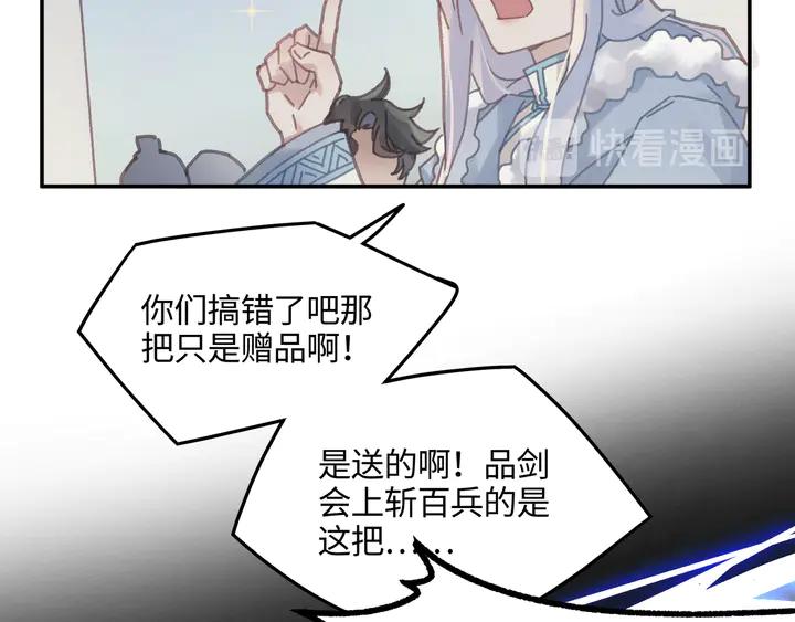 84话 夜谭后援会成立？26