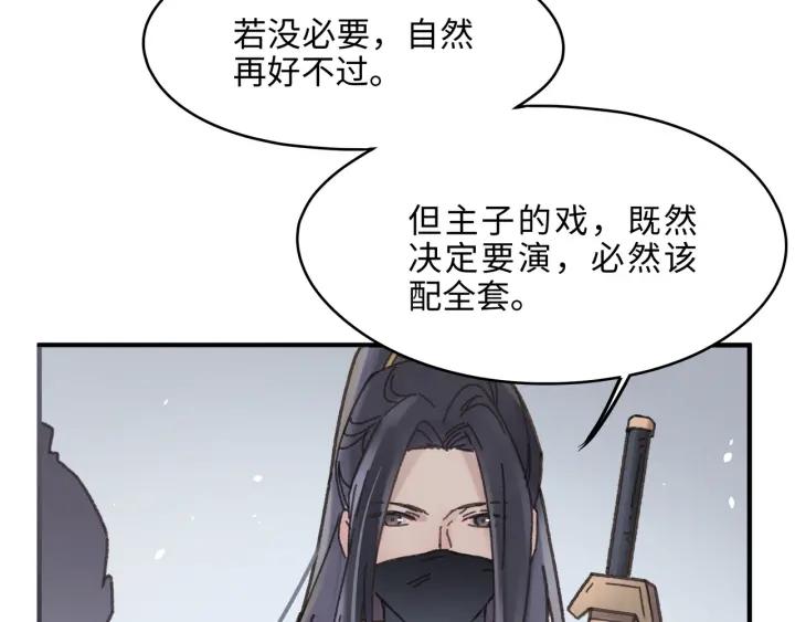53话 你会后悔吗？54