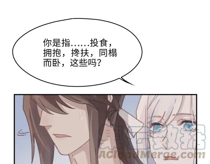 67话 我可以当女的呀36