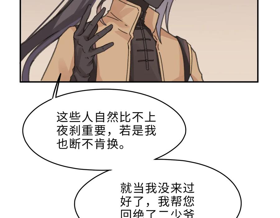 第134话 决战前夕29