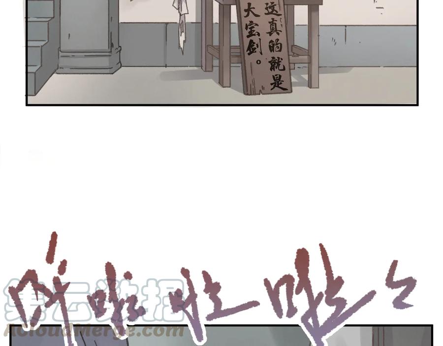 第93话 我是不是搞砸了？6