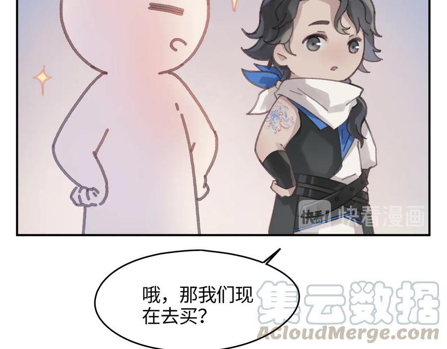 第90话 买个婢女给阿谭9