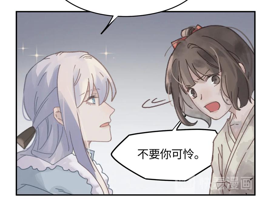 第90话 买个婢女给阿谭46