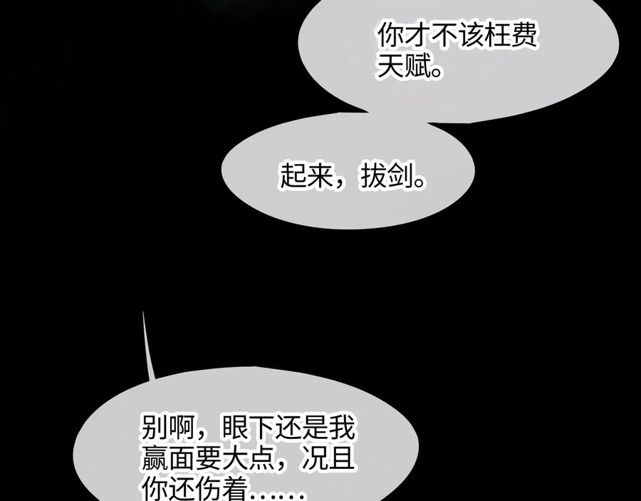 第87话 震惊！夜谭有白月光？55