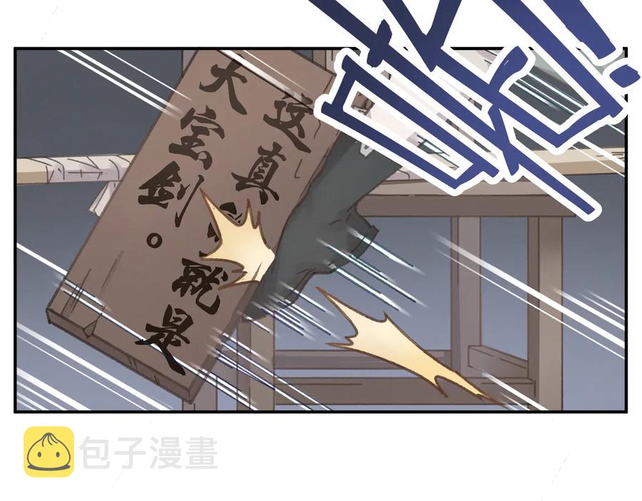 第93话 我是不是搞砸了？8