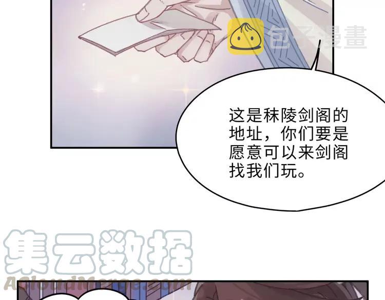 第二季完结篇 幸得与君待春归33