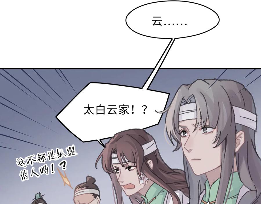 第140话 为什么不处理我！？10