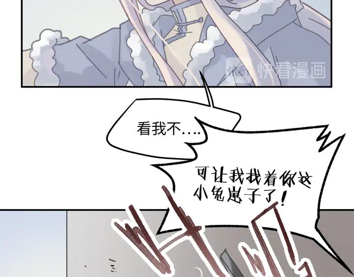 84话 夜谭后援会成立？14