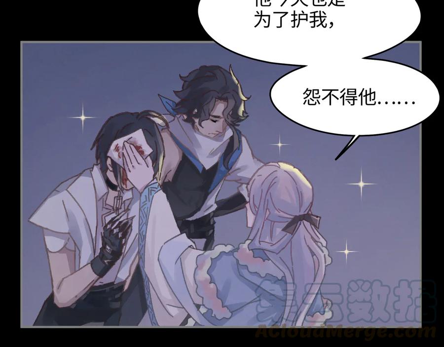 第94话 阿谭不需要我的赏赐6