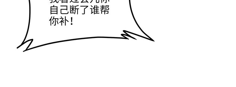 第69话 我这可是稀世的大宝剑25