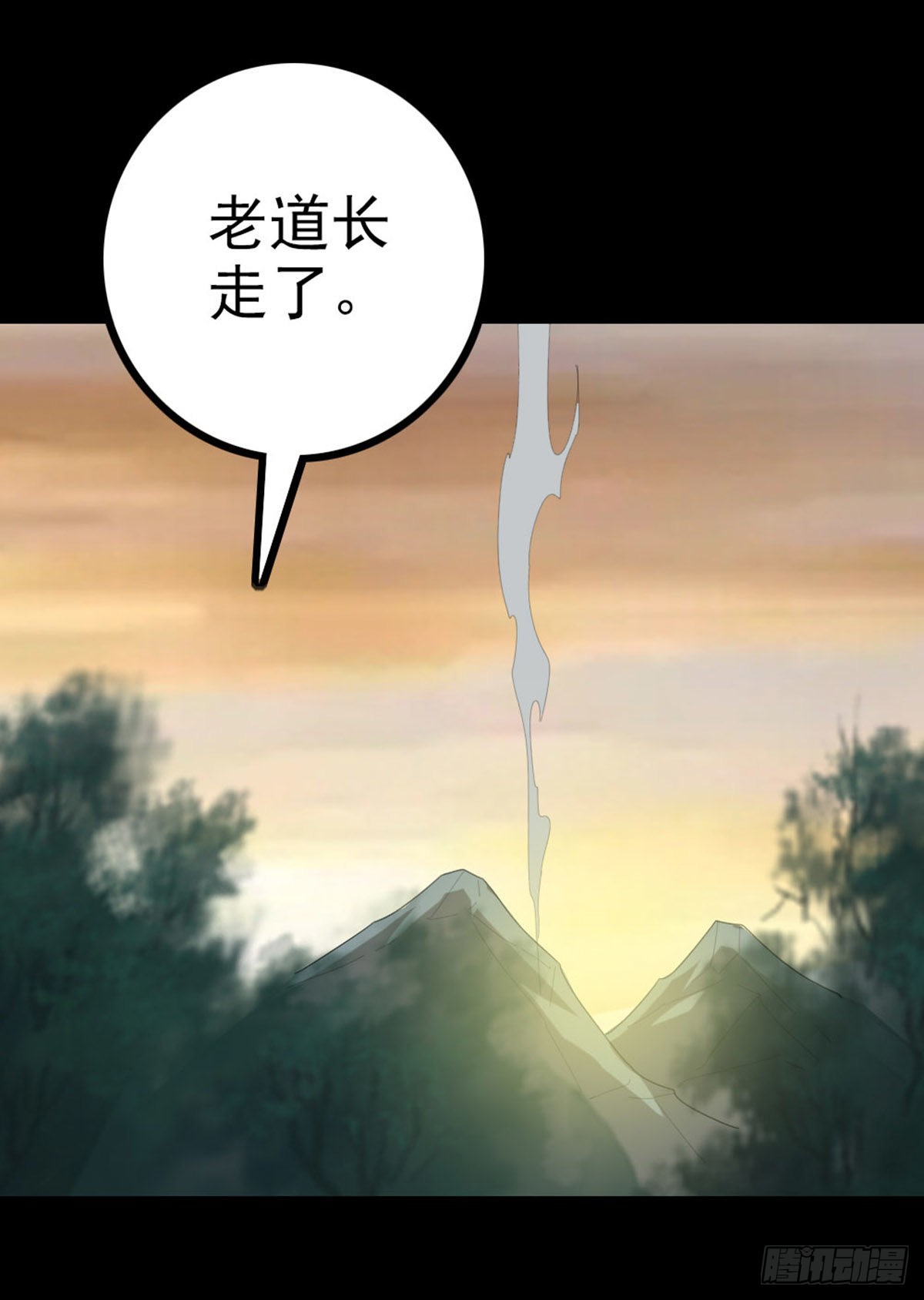 背负墓碑12