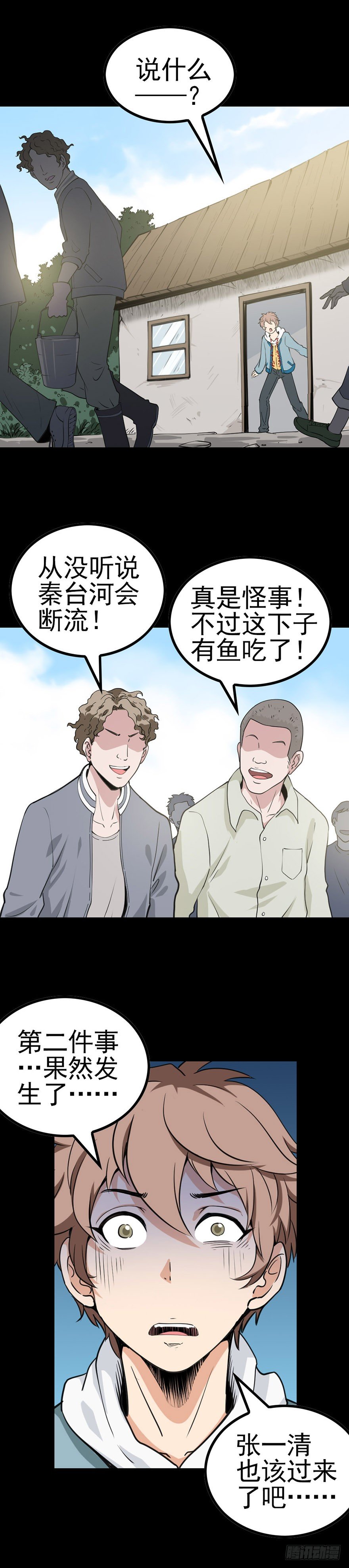 河水断流11