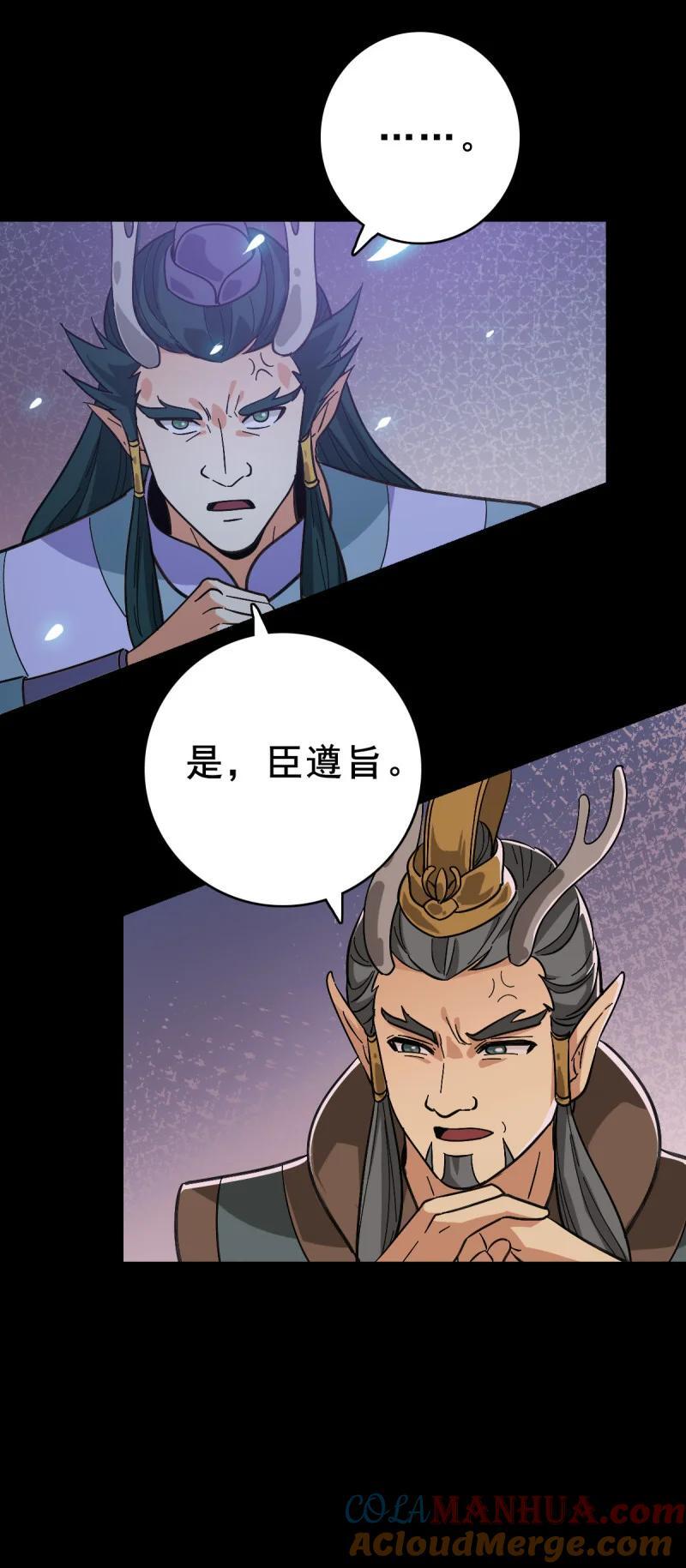 160 玉帝旨意8