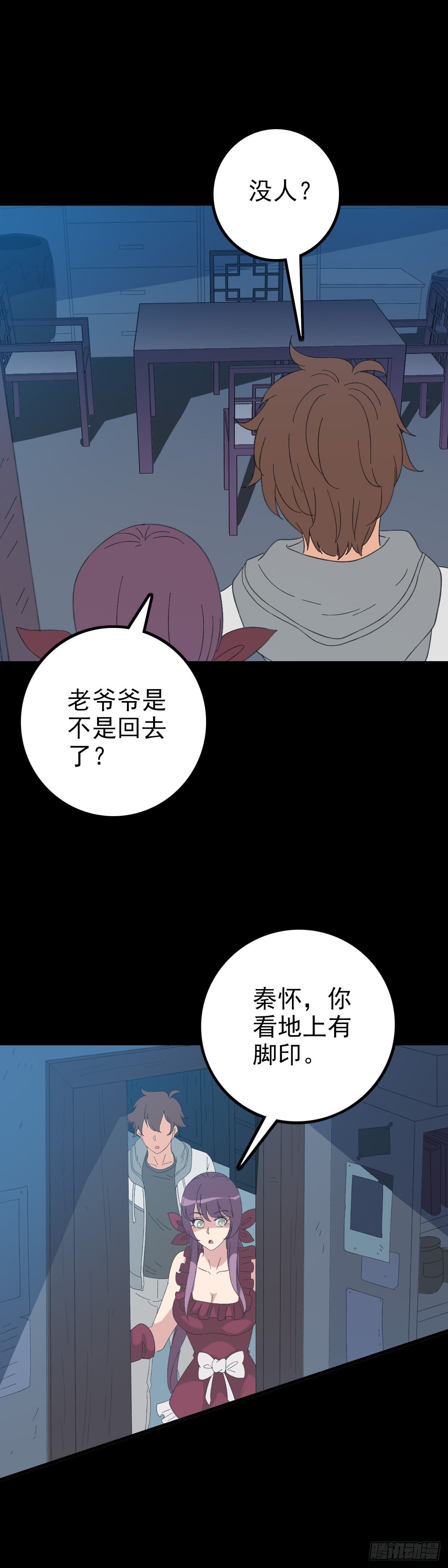 老龟身份12