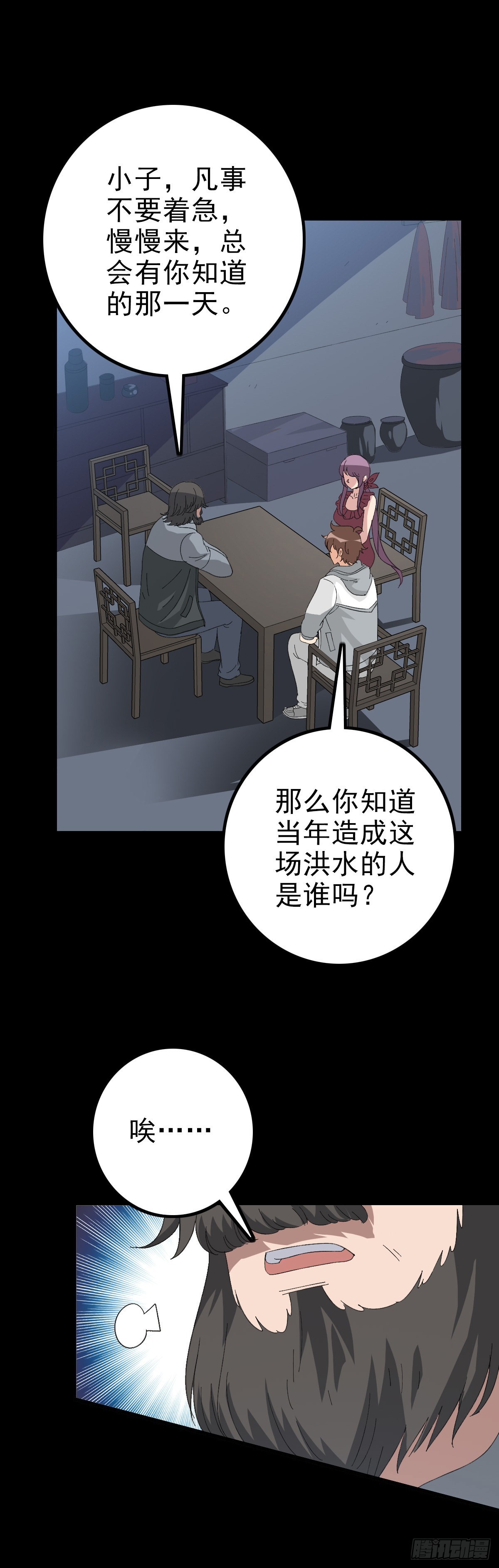 公案凶手16