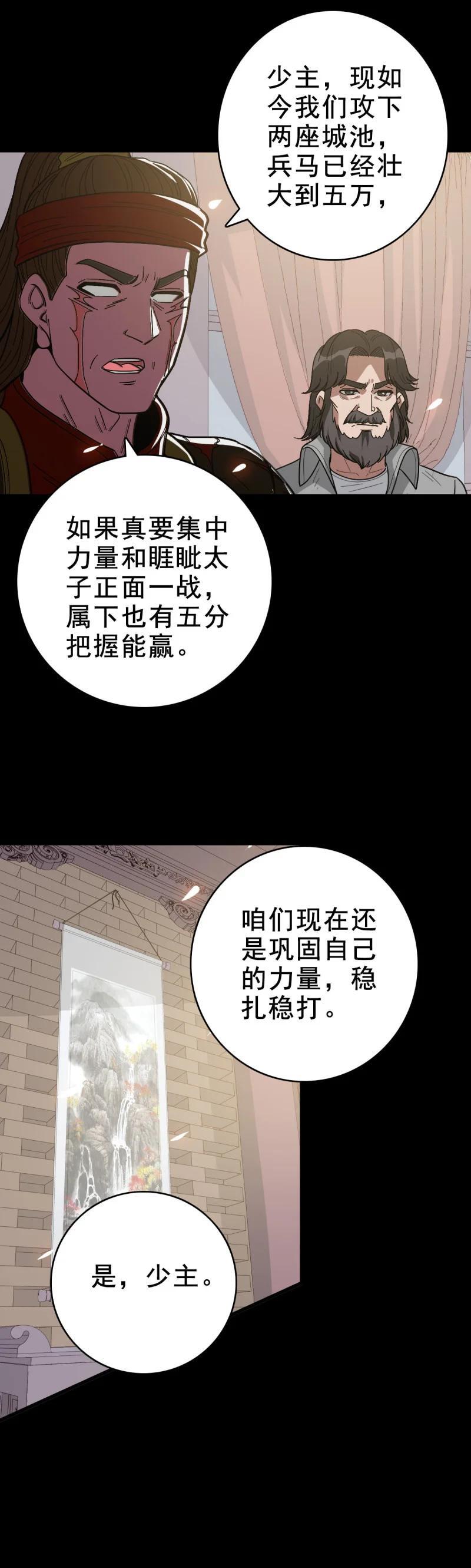 159 福将护身19