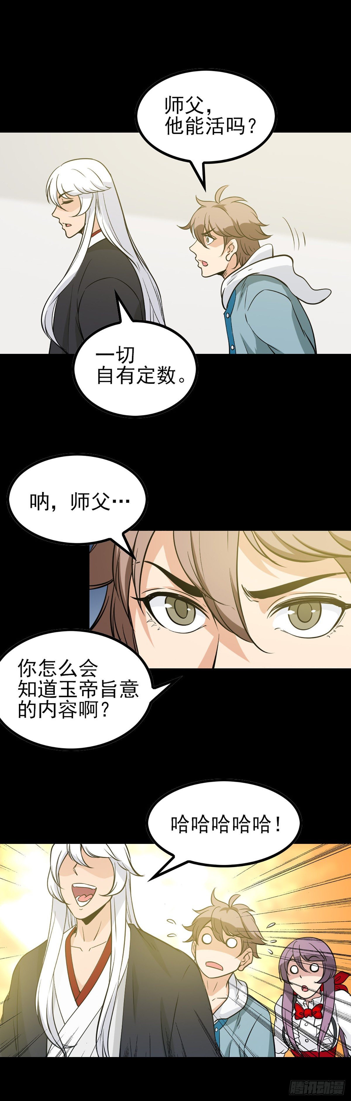 龙王得水11