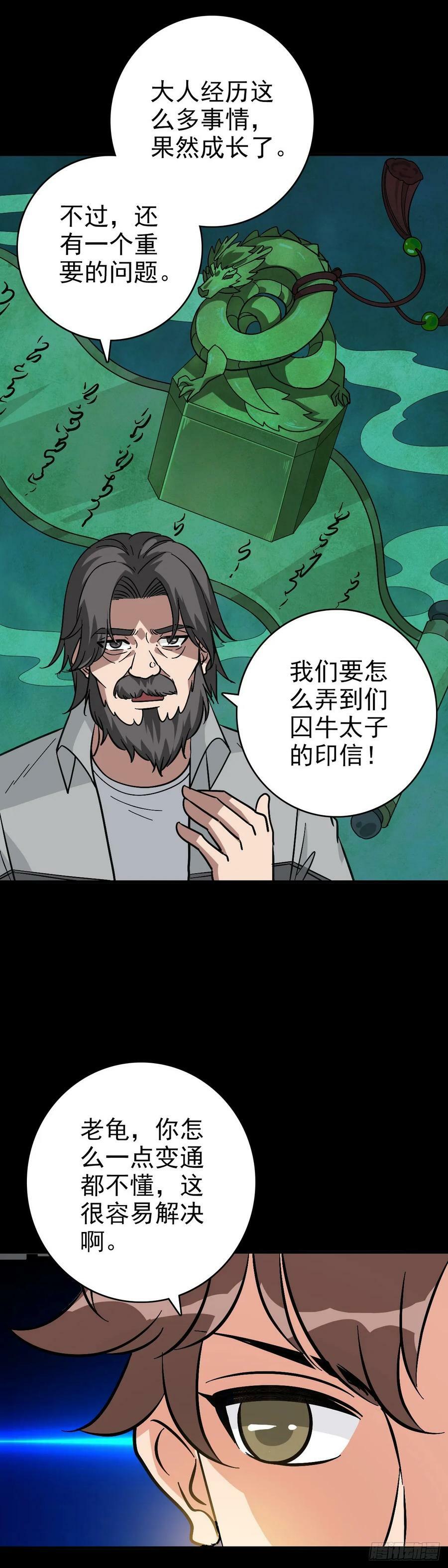 无耻小人5