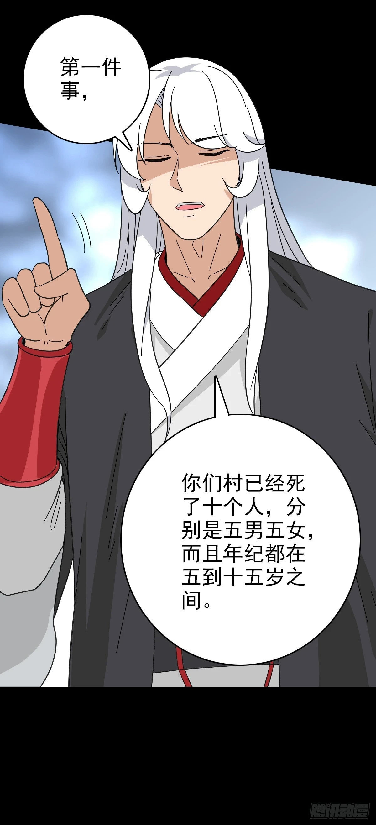 有请河神3