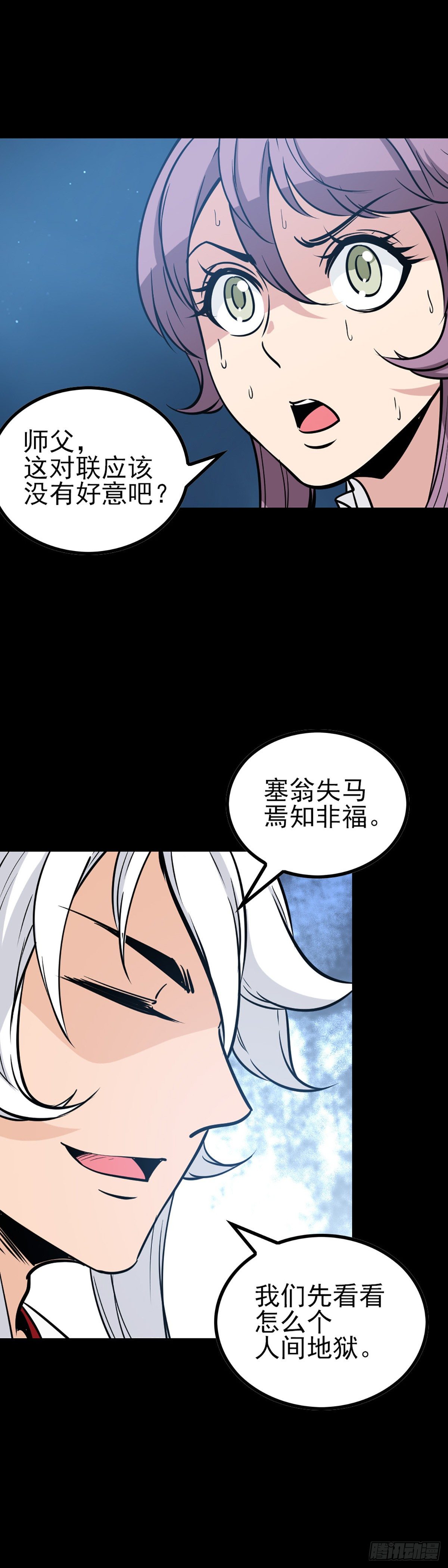 人间地狱18
