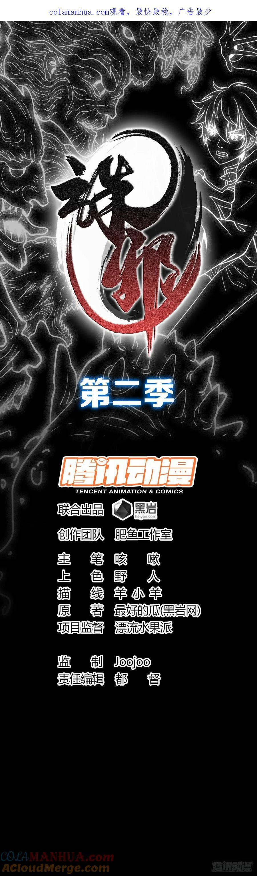 地府任职0