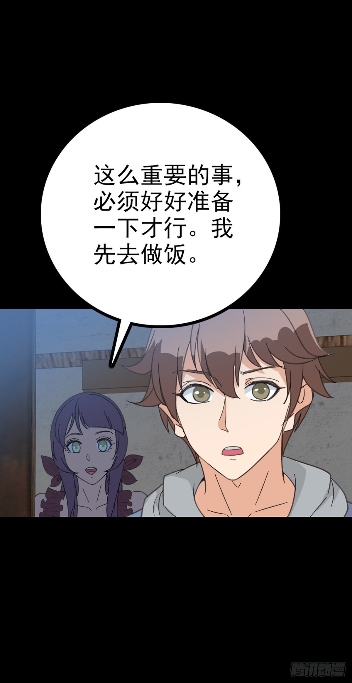 背负墓碑17